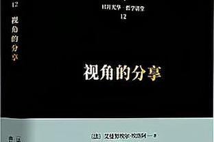 没上贼船？董路：刘奕当年找我当足协执委，但我没给他递“米”