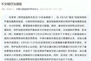 努力考取欧足联教练证！扎卡：这改变了我踢球看比赛的方式