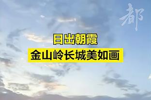 也是尽力了！穆迪出战23分钟 9中4得到10分9板